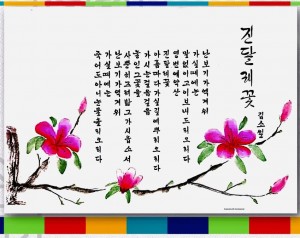 Lễ kỷ niệm 575 ngày sáng tạo chữ Hangeul: sôi động và gắn kết