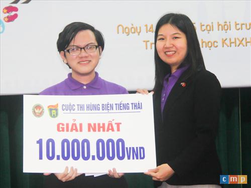 Cuộc thi hùng biện tiếng Thái Lan toàn quốc lần thứ 4