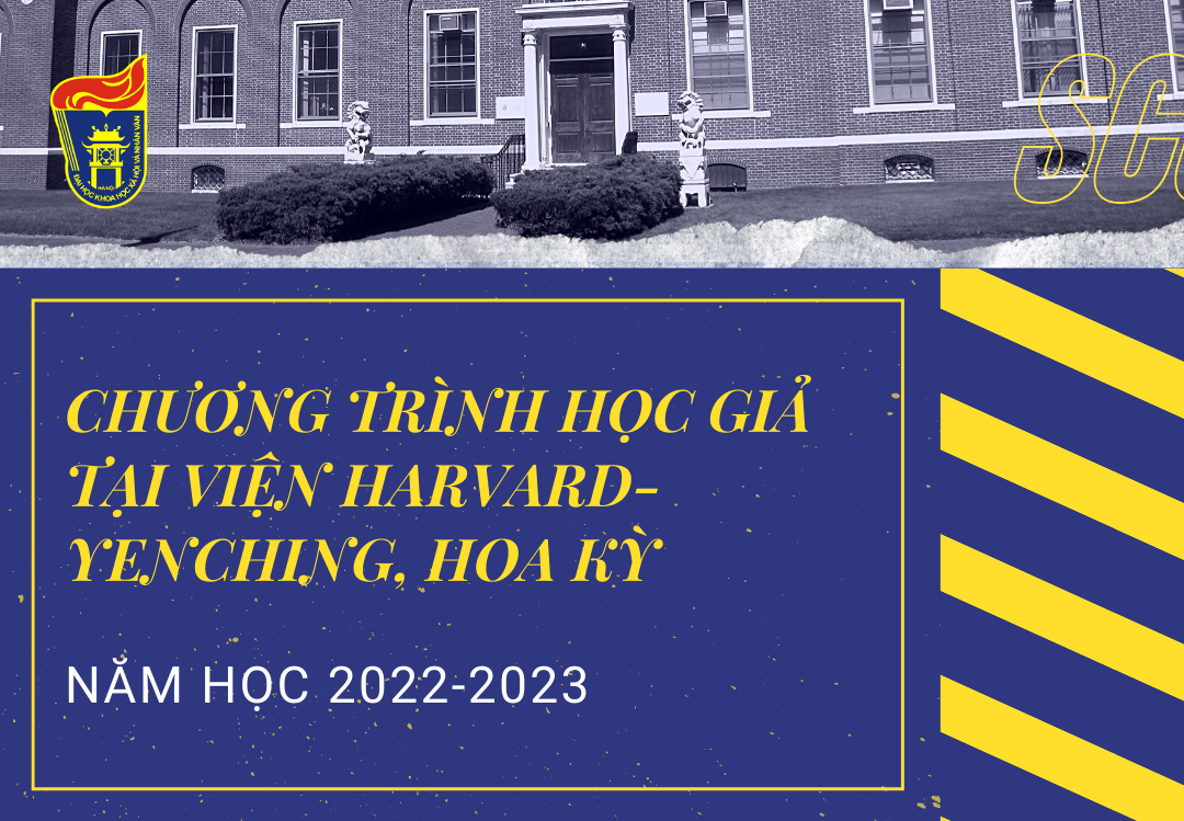 哈佛燕京学堂学者项目2022-2023